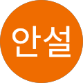 임안설